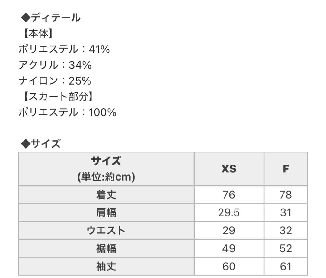 ミシェルマカロン ハニーミュウ 千鳥プリーツドッキングワンピース