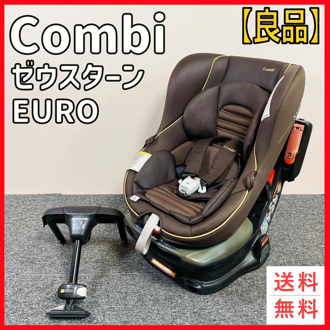 Combi ゼウスターン EURO ブラウン