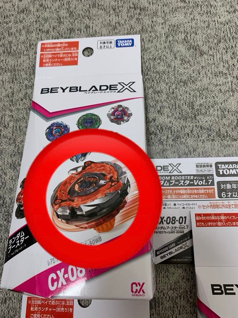 ベイブレードX ランダムブースターVol.7 ＆フォックスブラッシュ　新品未使用