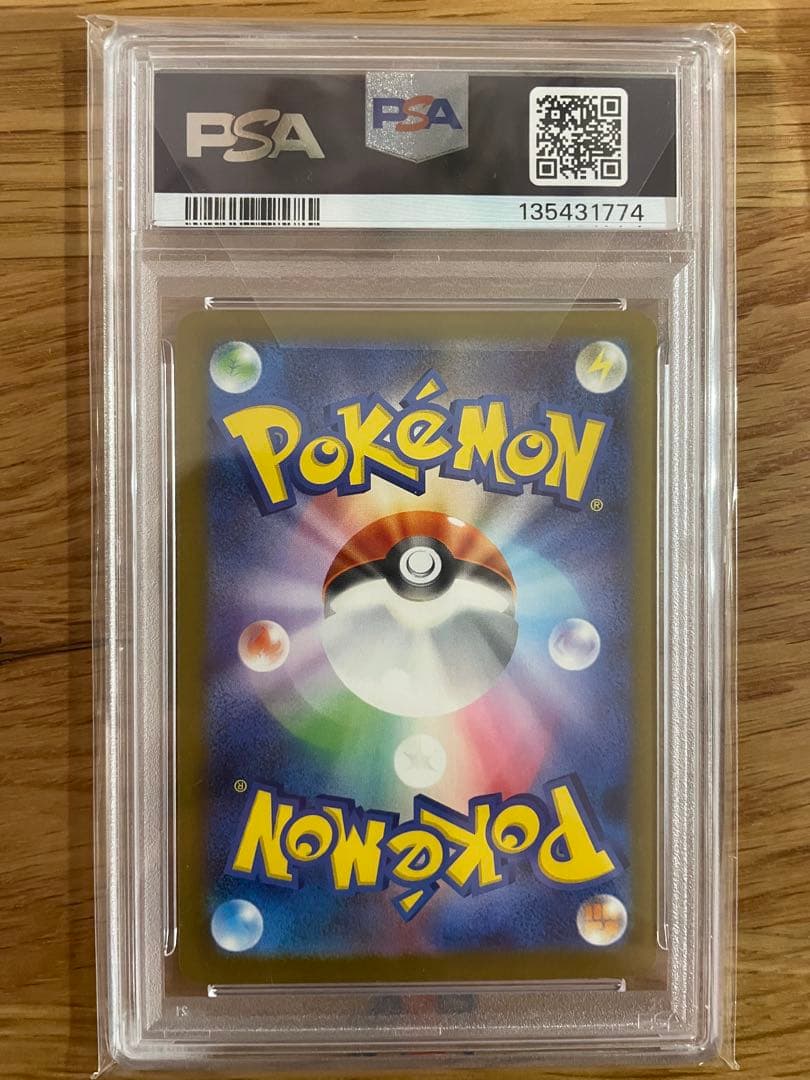 ピカチュウ マクドナルド　ポケカ　プロモ　PSA10