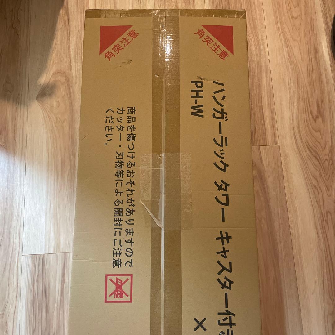 ハンガーラック キャスター付き タワー 山崎実業 tower ホワイト