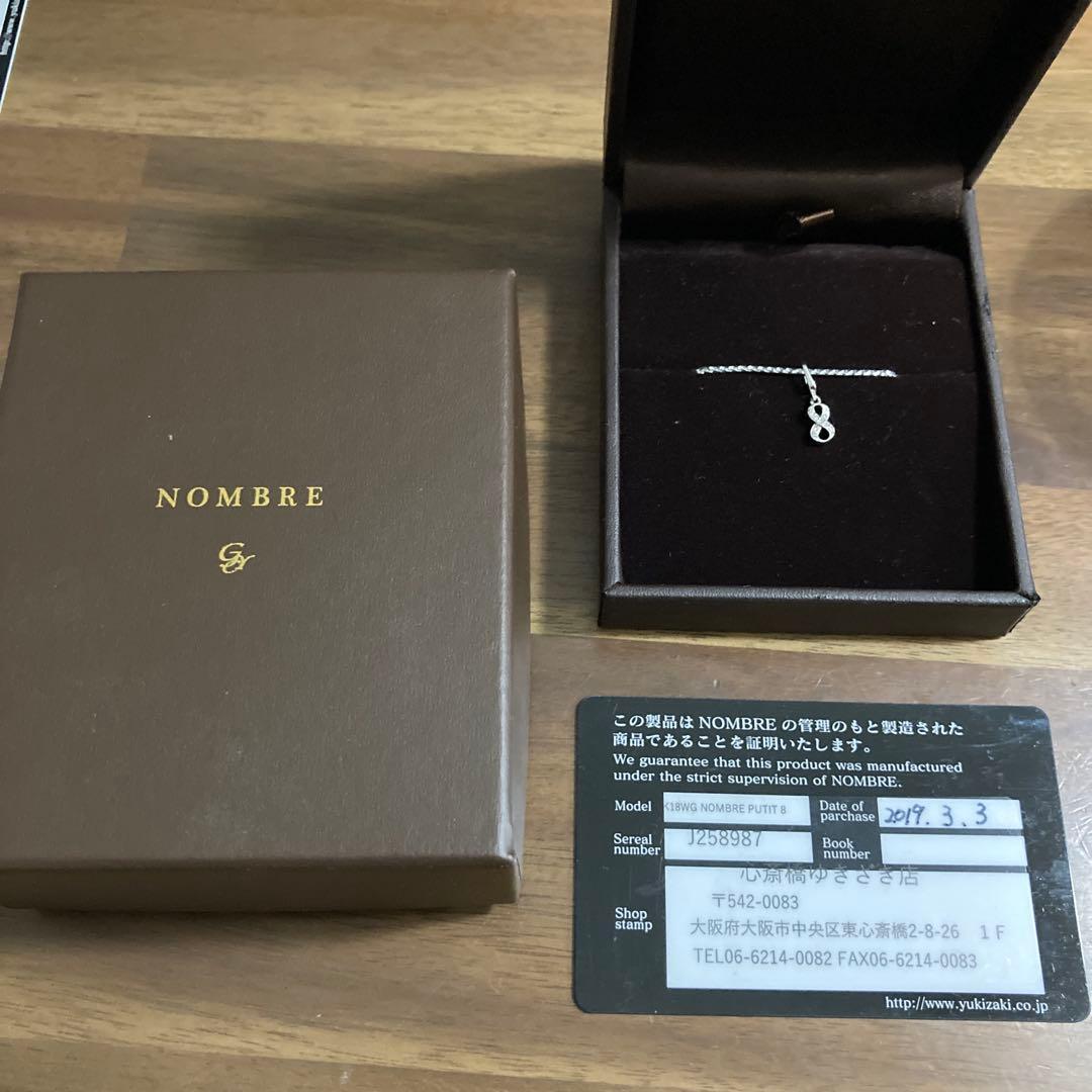 ゆきざき ノンブルプティ No.8チャーム K18WG