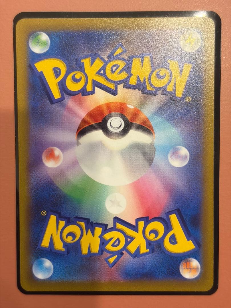 ひ*ぅ様 ピカチュウ ゴットパック ar