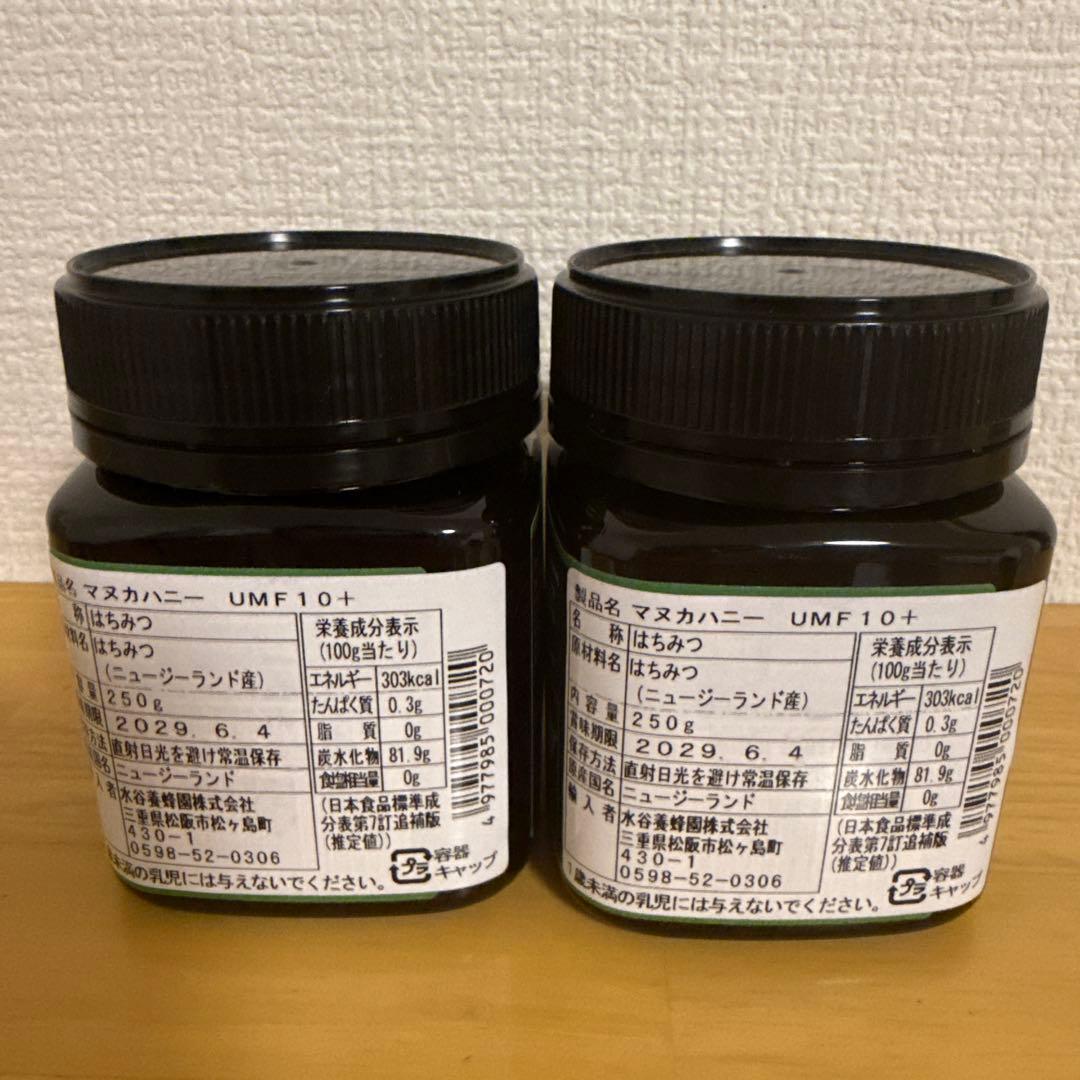 【新品】HONEYvalley マヌカハニー