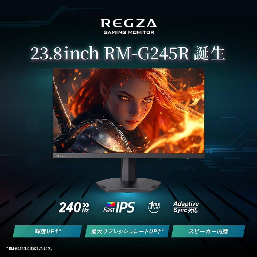 【美品】REGZA 23.8インチ ゲーミングモニター/[型番RM-G245R]