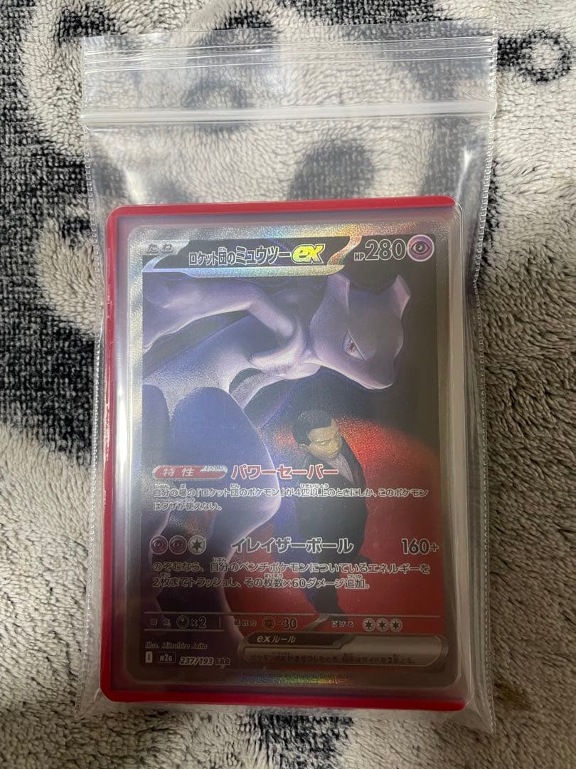 ロケット団のミュウツー マリィのオーロンゲ ナンジャモのハラバリー ダイコのメタ