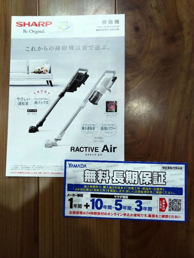 ☆SHARP EC-SR9-B シャープ コードレス掃除機 2024年製☆