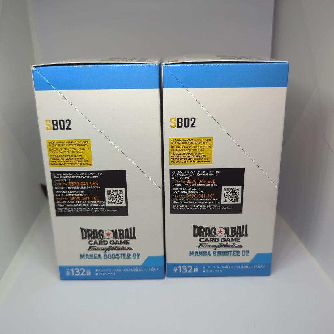 フュージョンワールド マンガブースター 02 テープカット 2BOX