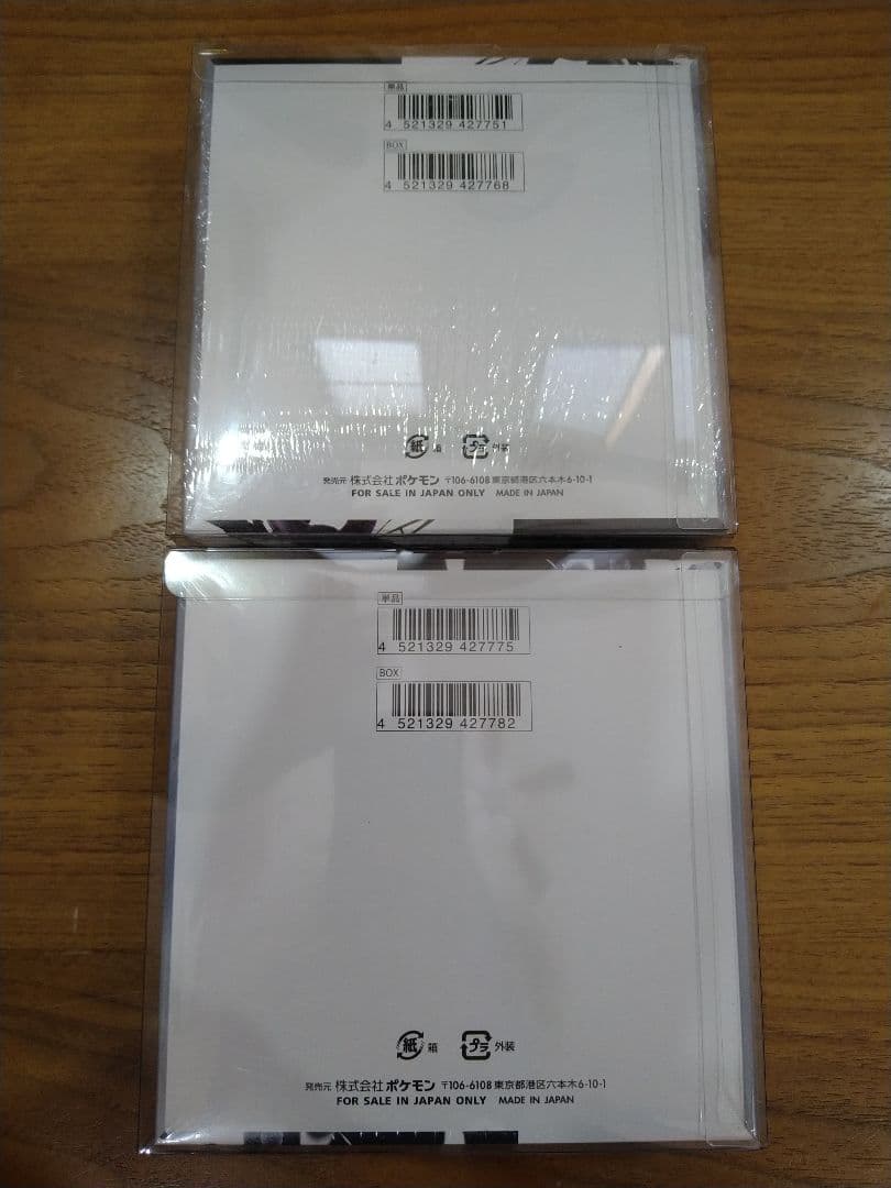 ブラックボルト ホワイトフレア 未開封 シュリンク、BOXケース付2BOXセット