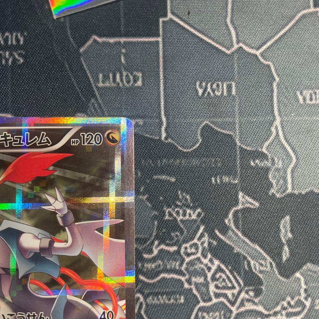 ホワイトキュレム R CP2 伝説キラコレクション 021/027