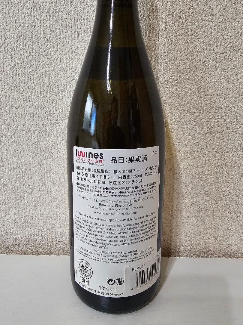 【こあらん】Meursault Les Clous 2021