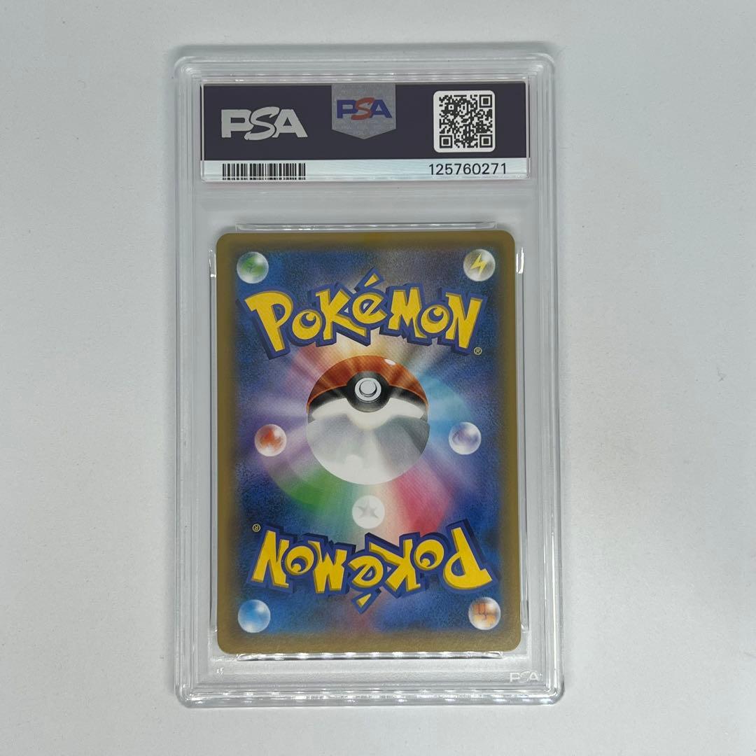 ラティアス&ラティオスGX RR SM9 タッグボルト PSA10