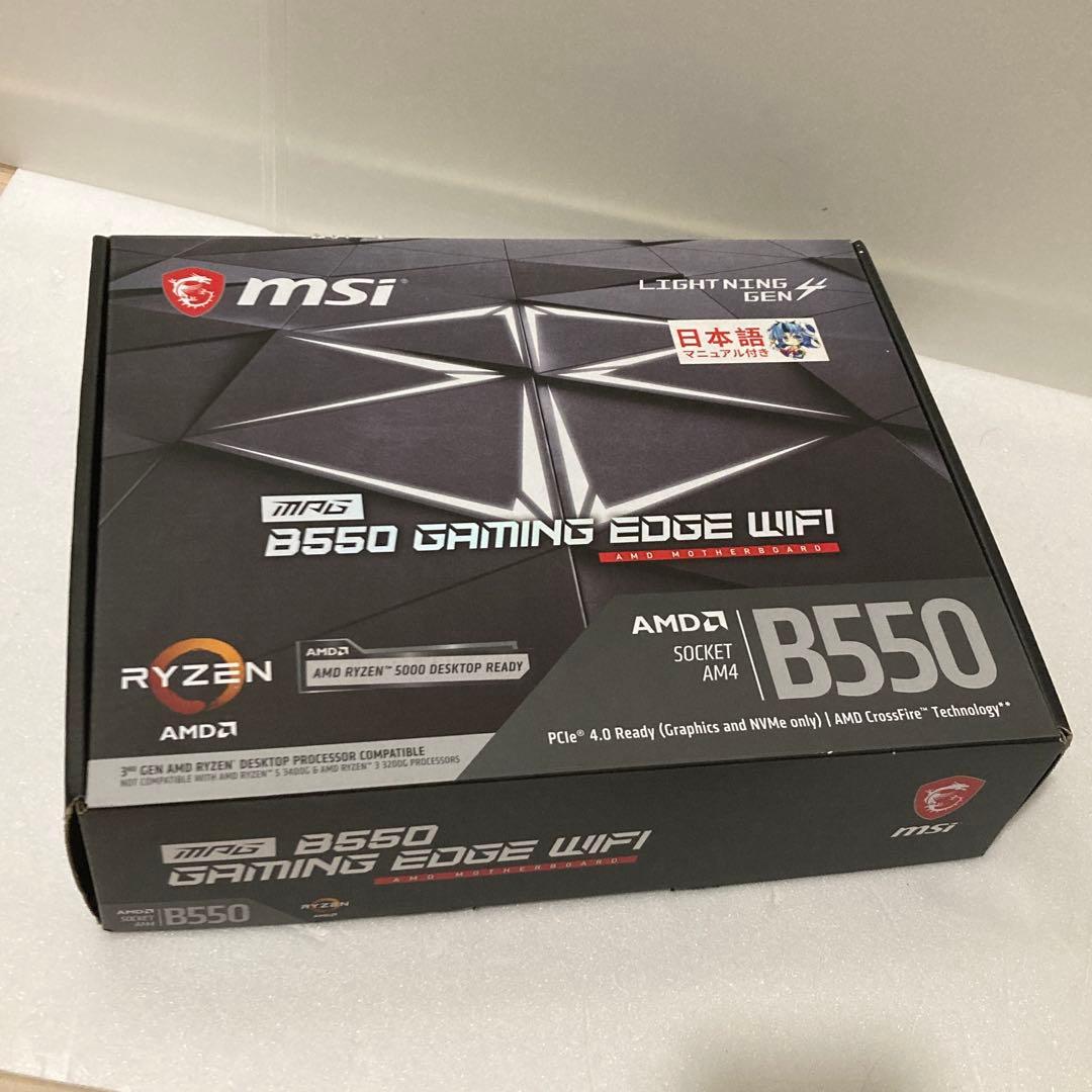 【正常動作品】 MSI B550 GAMING EDGE WiFi