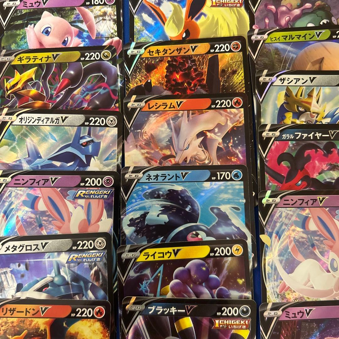 【ポケモンカードゲーム】V70枚まとめ売りセット
