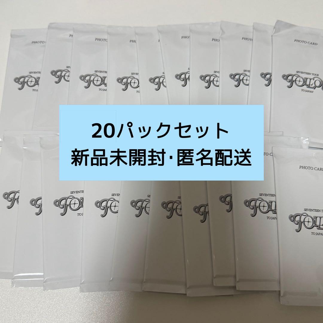 SEVENTEEN FOLLOW JAPAN トレカ 未開封 20パックセット④