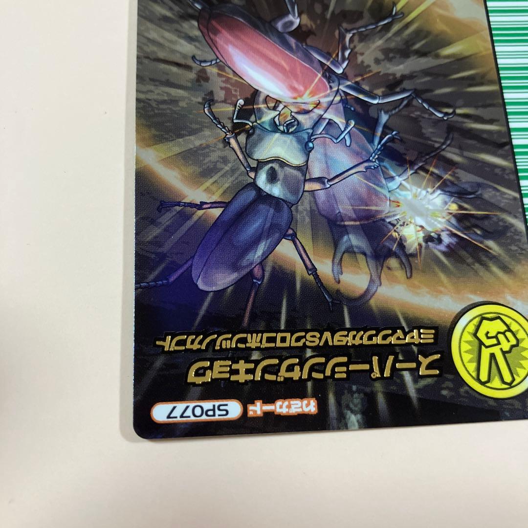 スーパーシンザンキョウ 5周年 ムシキング