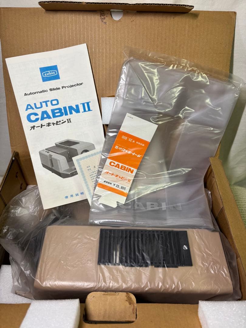 未使用品 オートキャビンⅡ 映写機 スライド AUTO CABIN-II