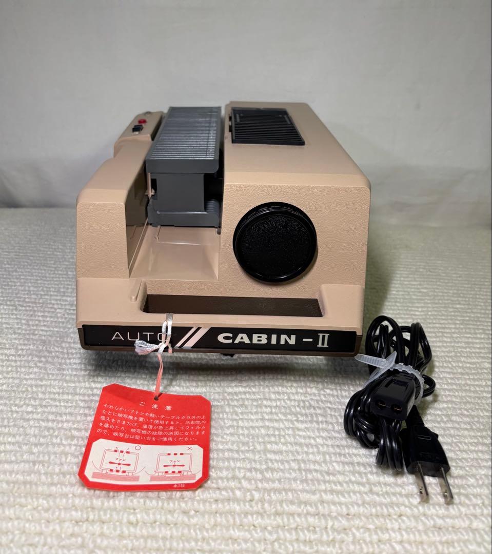 未使用品 オートキャビンⅡ 映写機 スライド AUTO CABIN-II