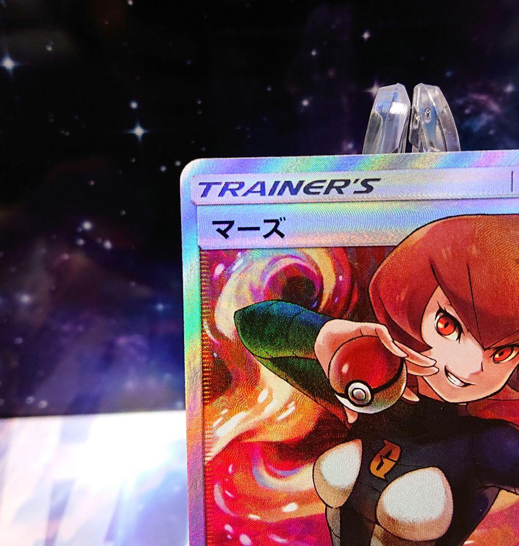 【美品】マーズ sr sm5S ワンオーナー品