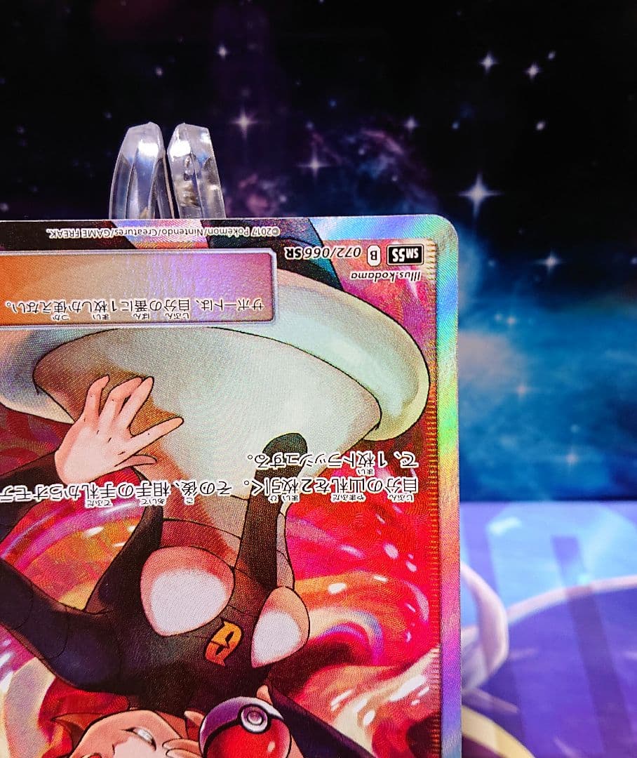 【美品】マーズ sr sm5S ワンオーナー品