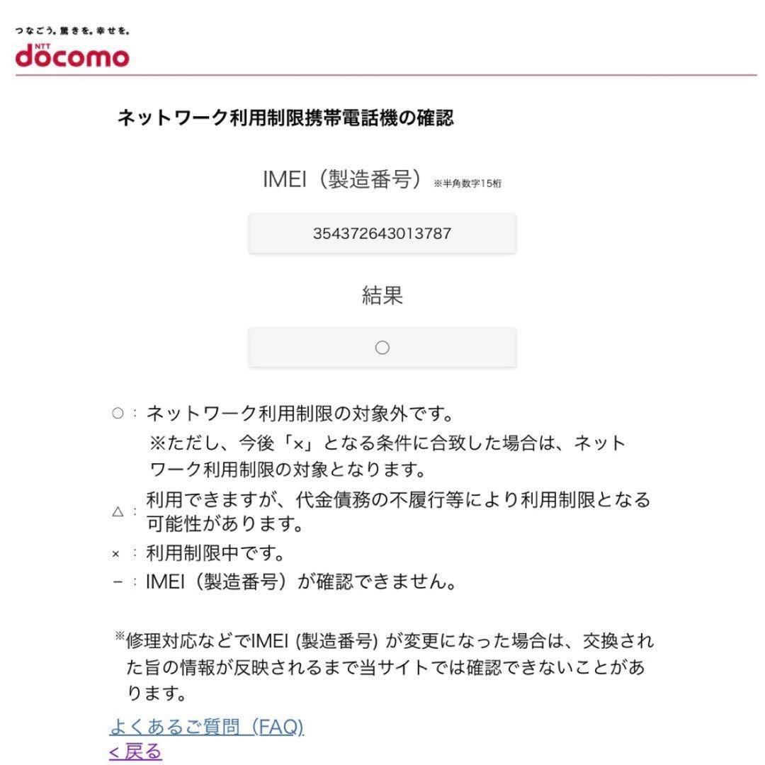 超美品 Samsung Galaxy S24 国内版 256GB ブラック