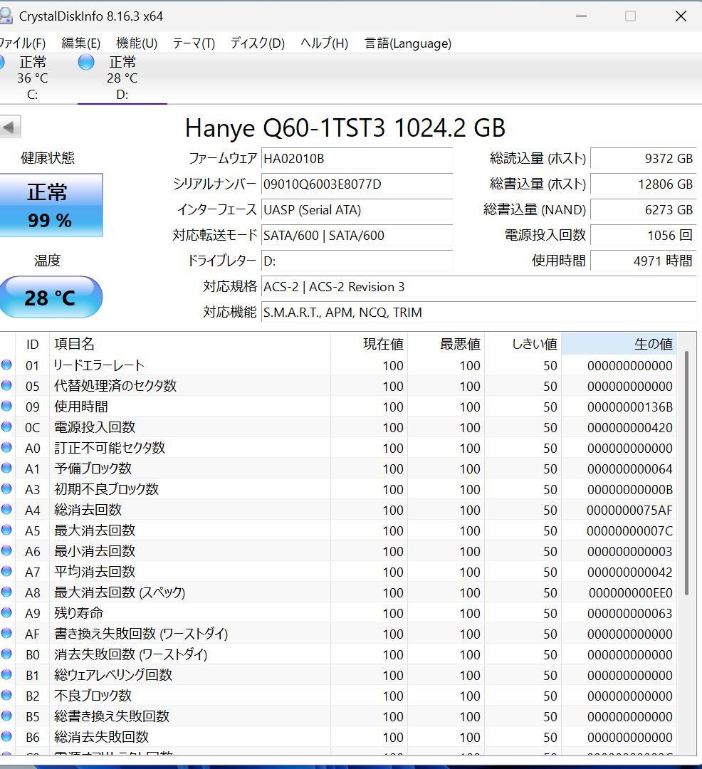 通電4971h★SSD1TB★大容量2.5” ★長寿命・高速★HanyeQ60