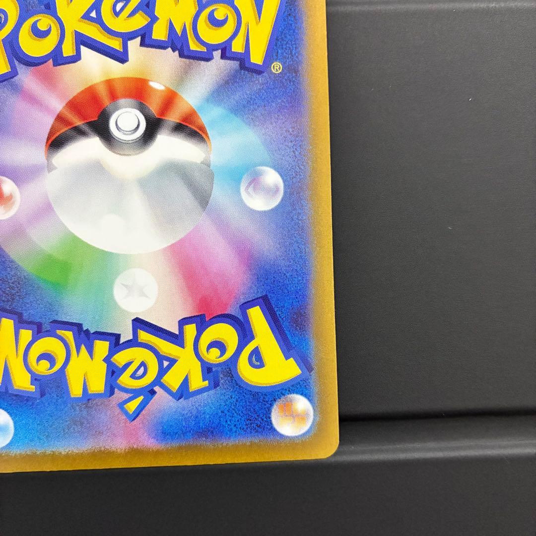 ピカチュウEX 200HP SAR