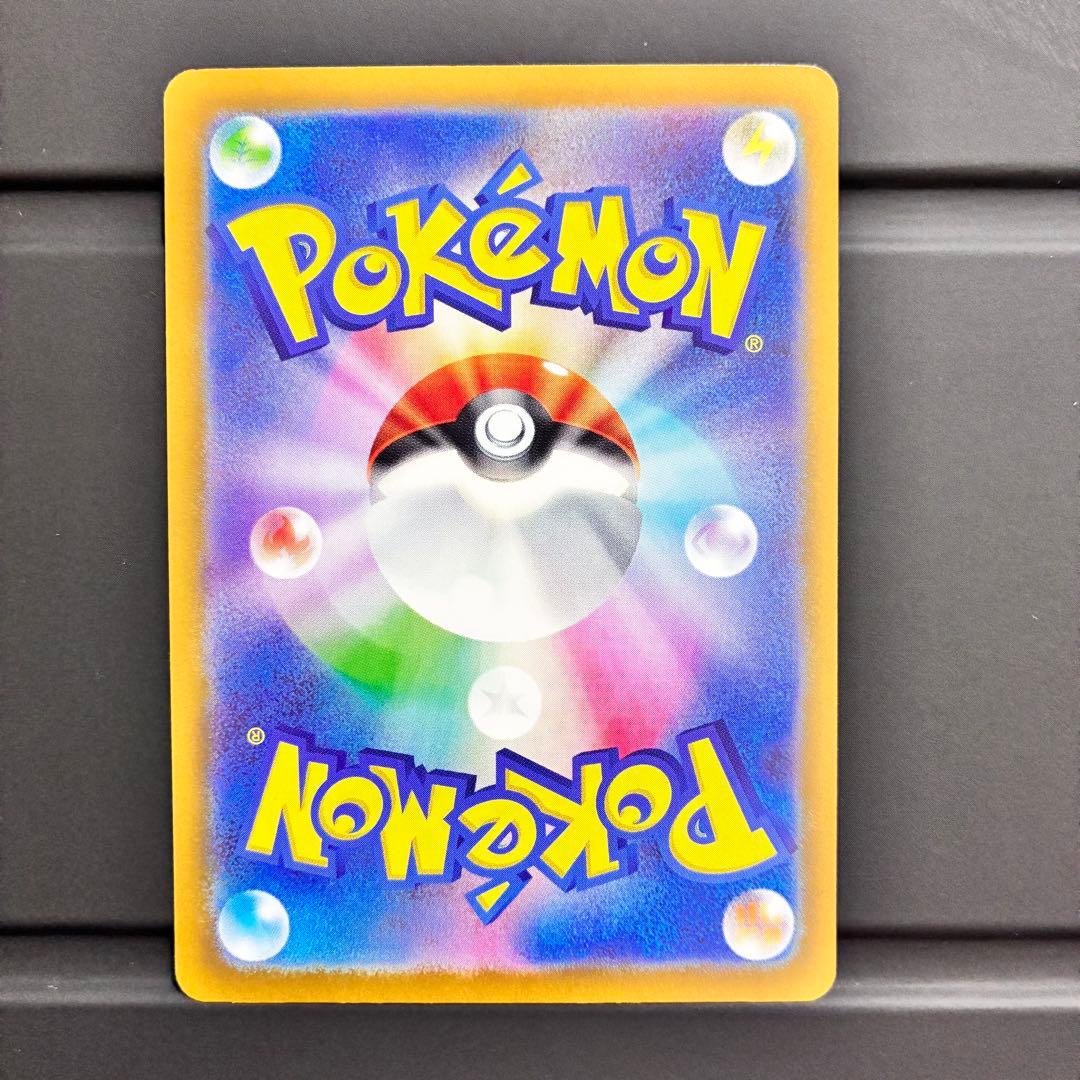 ピカチュウEX 200HP SAR