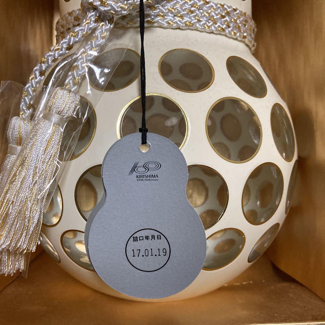 百瑠璃　霧島酒造創業百周年記念　本格焼酎　1800ml2本セット