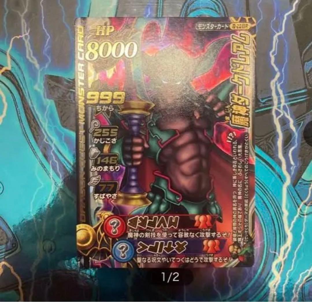 モンスターバトルロード　ダークドレアム