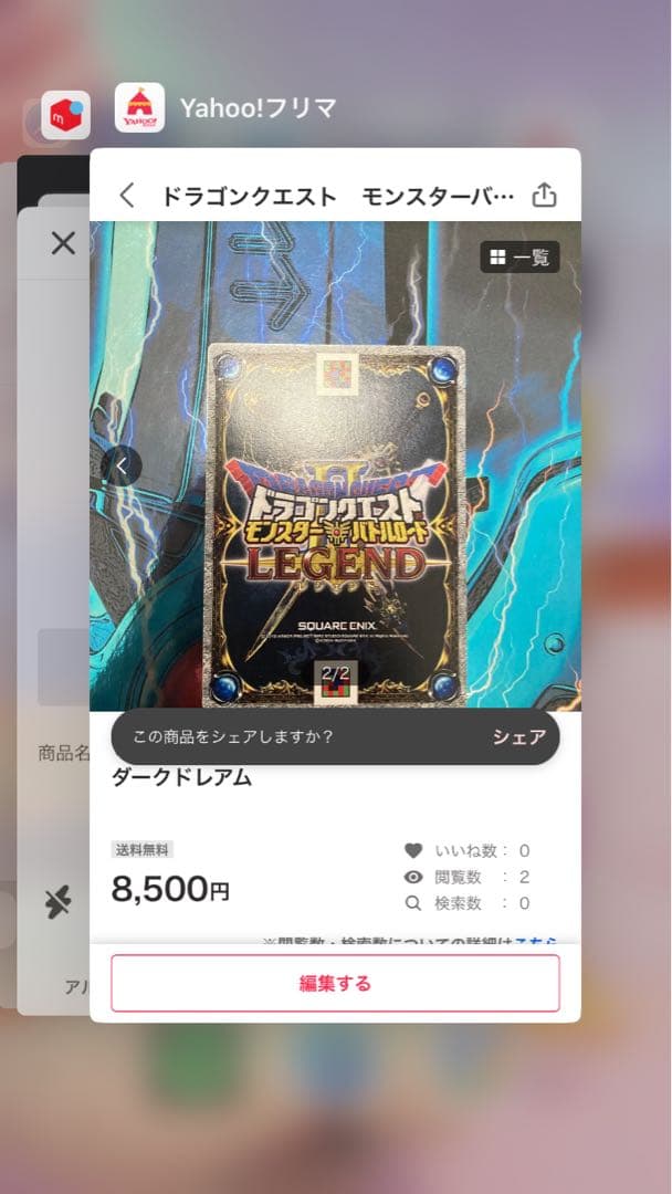 モンスターバトルロード　ダークドレアム