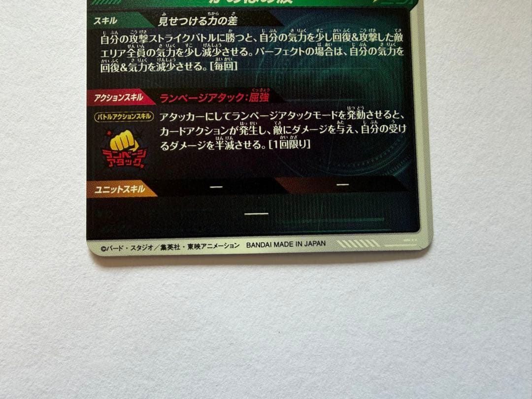 ドラゴンボールダイバーズSDV2-061 孫悟空DA SDVA-002 ベジット