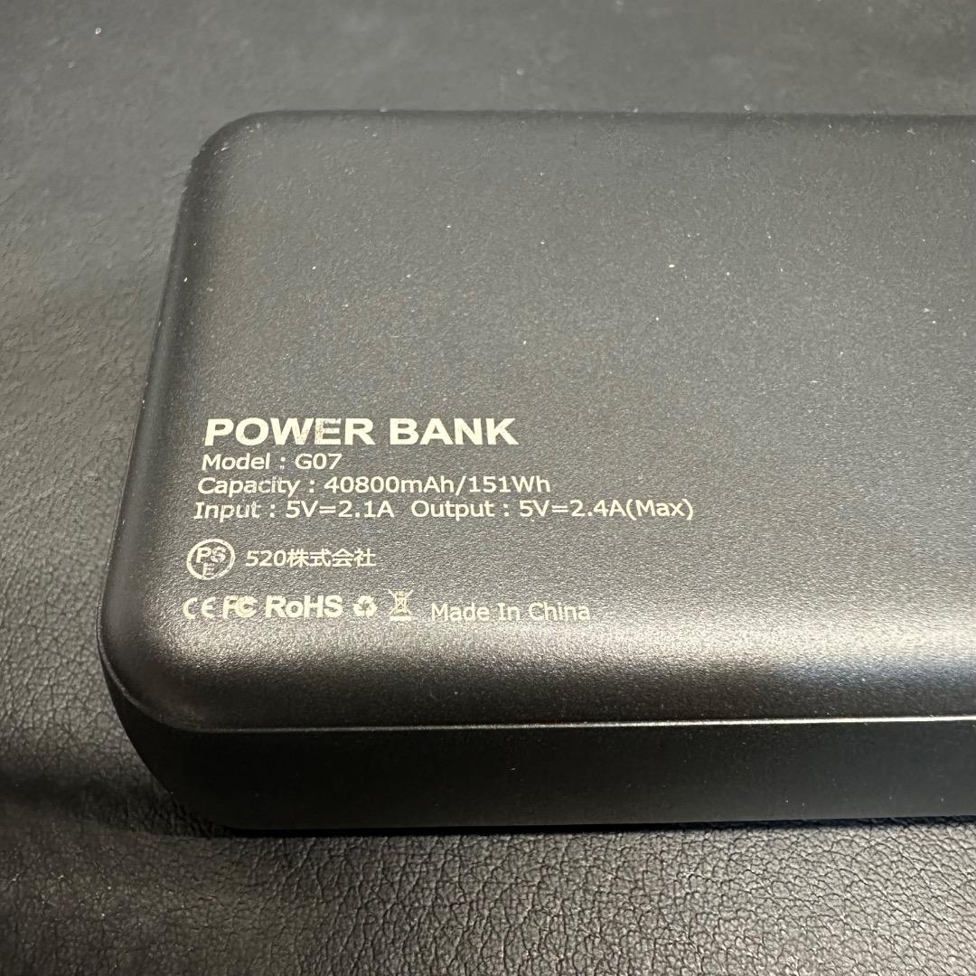 ♡Db左1026 未使用保管品 POWER BANK G07 モバイルバッテリー