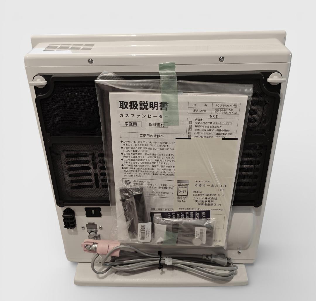 リンナイ A-style RC-A4401NP-MW 都市ガス