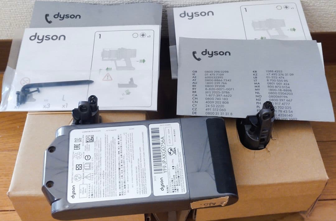 Dysonダイソン SV12　新品バッテリー２個