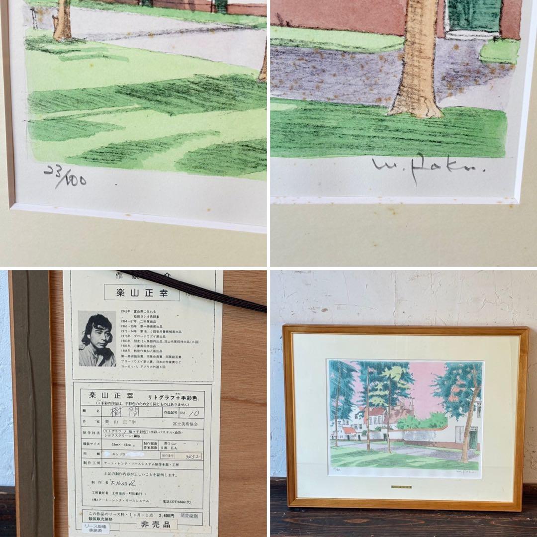 佐々木スカイ＊絵画 11絵画 リトグラフ セット 石丸祐希 他 直筆サイン