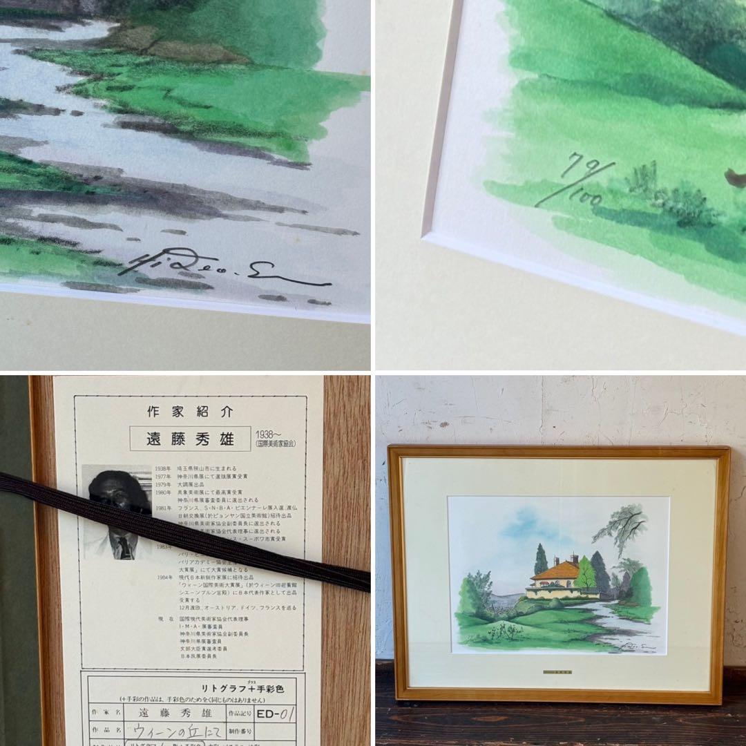 佐々木スカイ＊絵画 11絵画 リトグラフ セット 石丸祐希 他 直筆サイン