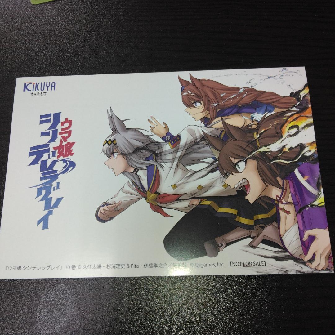 ウマ娘 シンデレラグレイ 1〜18巻 スターブロッサム 1～4巻 特典セット