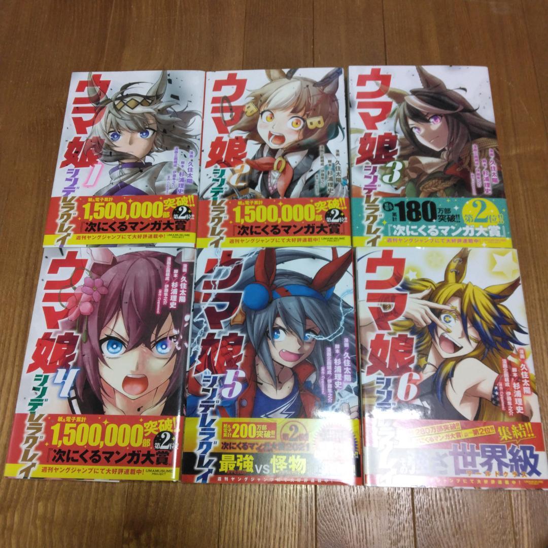 ウマ娘 シンデレラグレイ 1〜18巻 スターブロッサム 1～4巻 特典セット