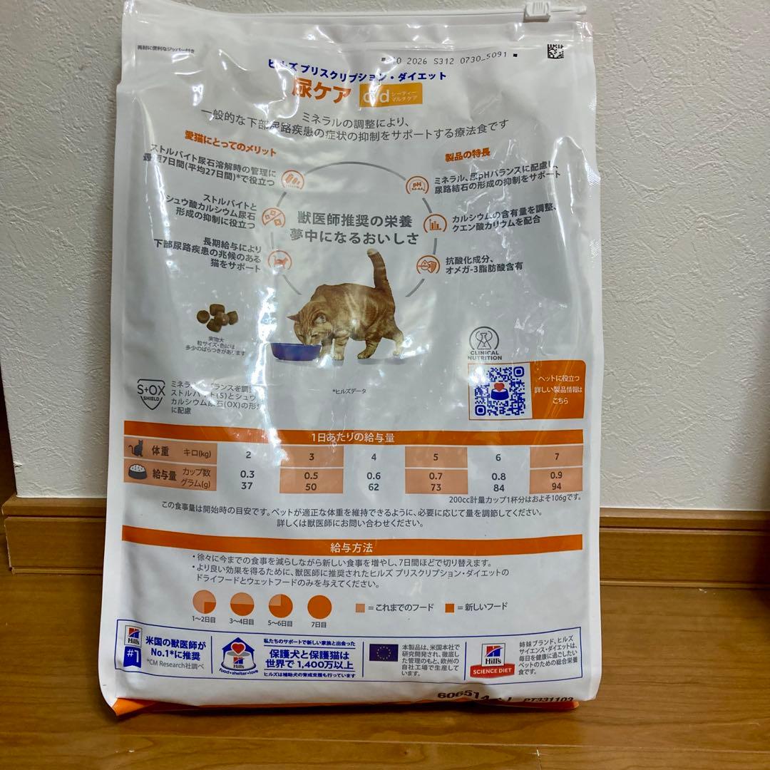 ヒルズ プリスクリプションダイエット 尿ケア c/d 4kg フィッシュ入り