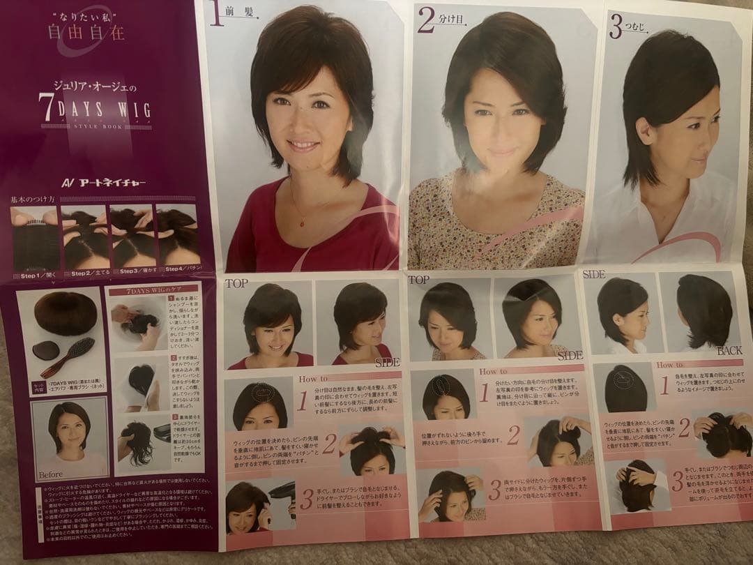 希少価値人毛100%❤️ジュリアオージェ部分ウィッグ❤️白髪薄毛隠し❤️定価5.48万