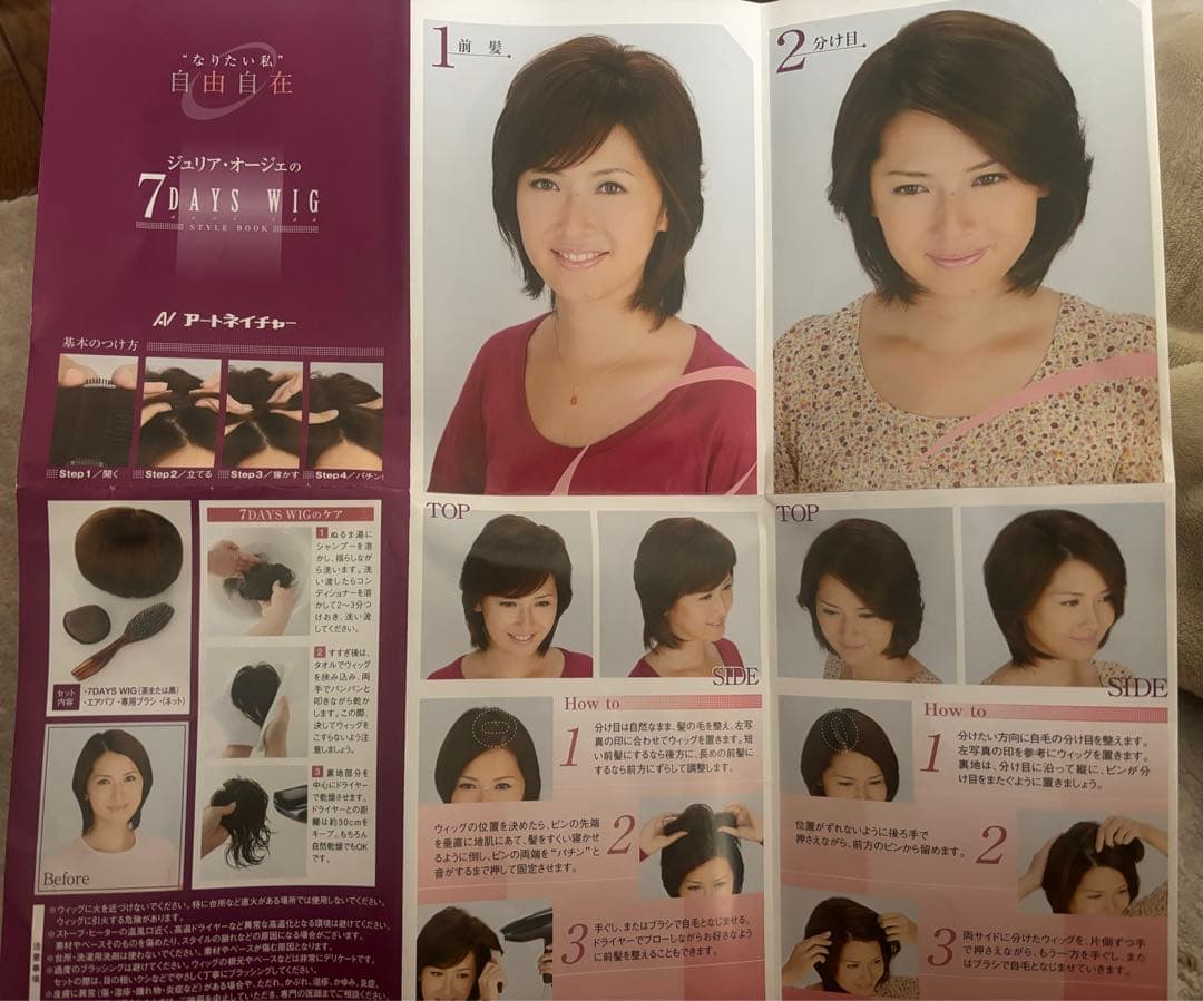 希少価値人毛100%❤️ジュリアオージェ部分ウィッグ❤️白髪薄毛隠し❤️定価5.48万