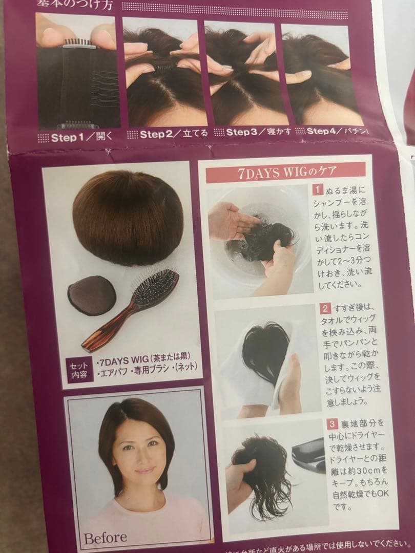 希少価値人毛100%❤️ジュリアオージェ部分ウィッグ❤️白髪薄毛隠し❤️定価5.48万