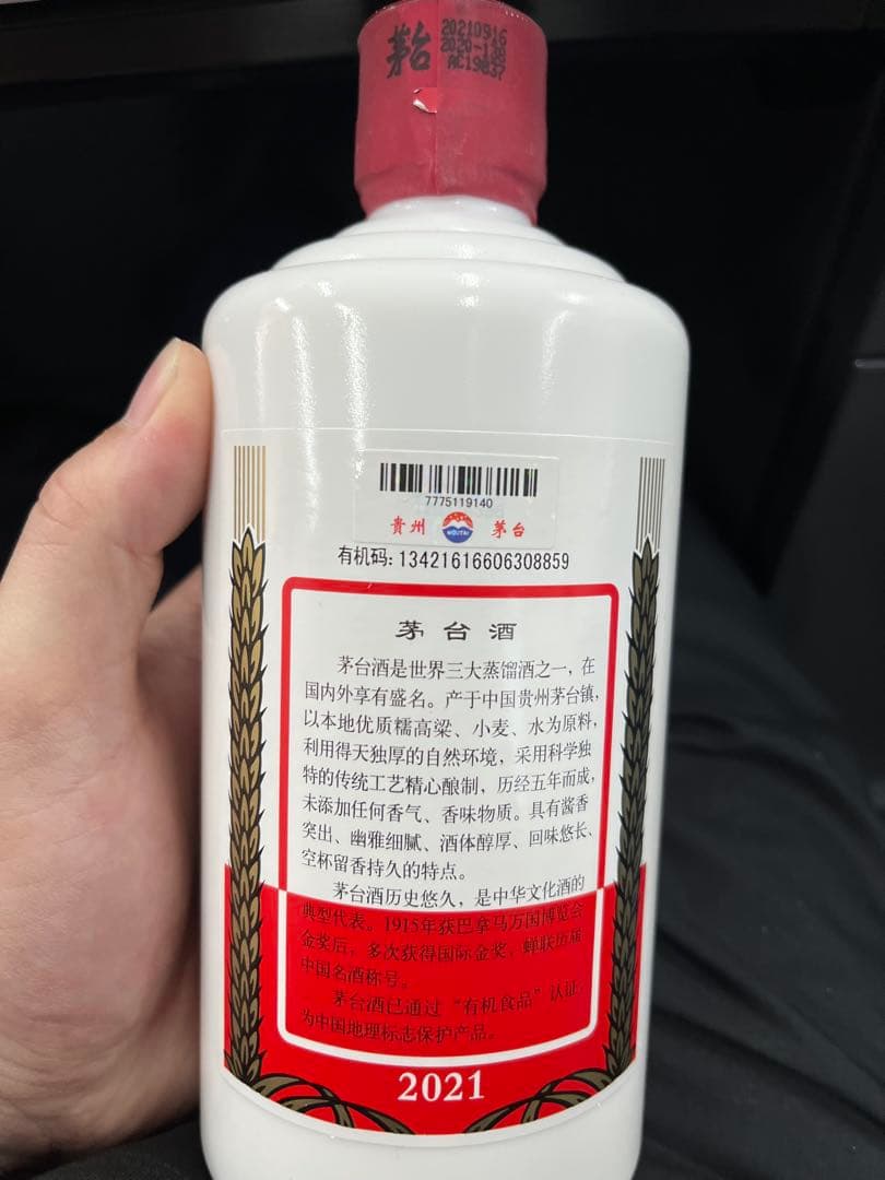 ［ycf110ycf110］貴州茅台酒　500ml 53% 2本
