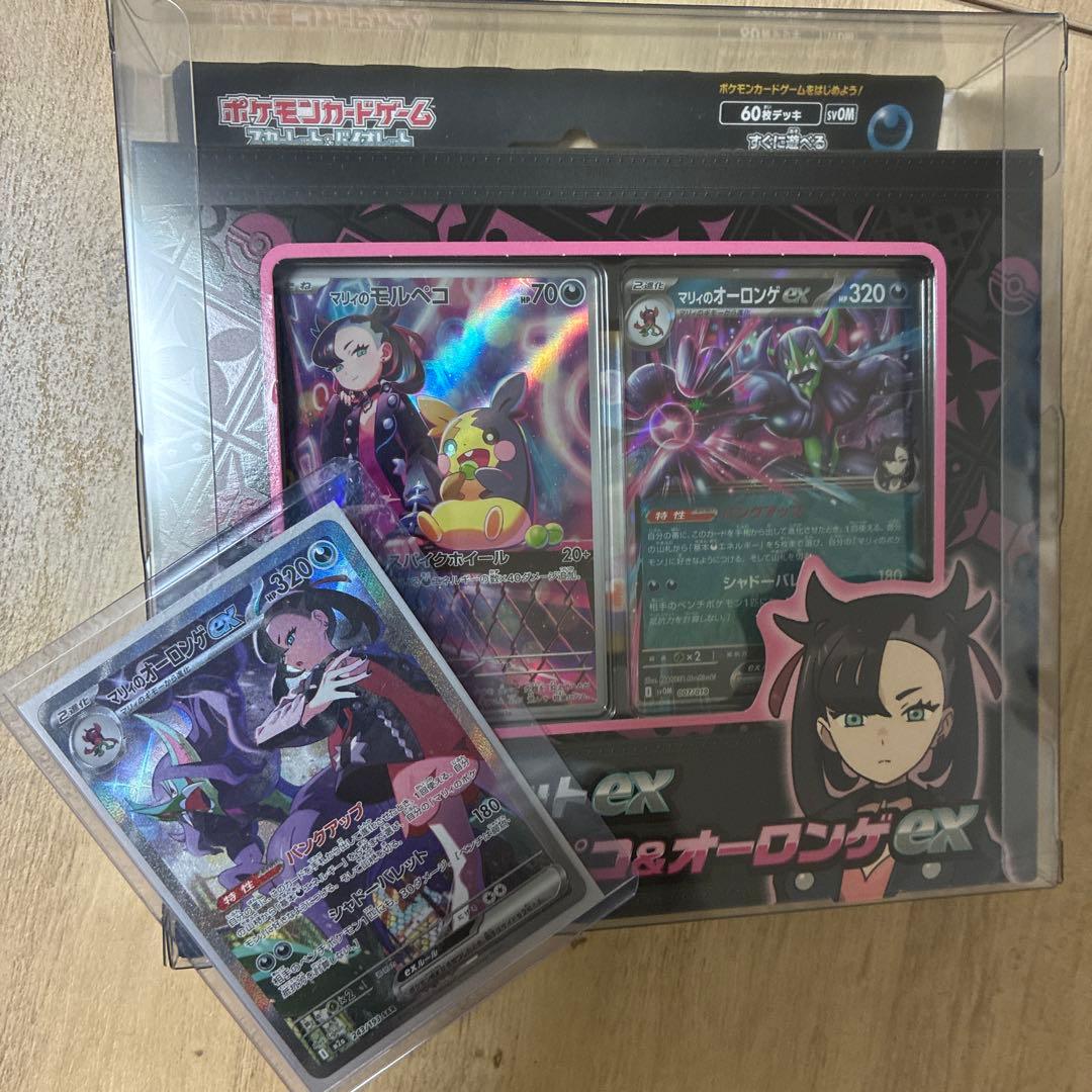 スターター（未開封）+オーロンゲsar