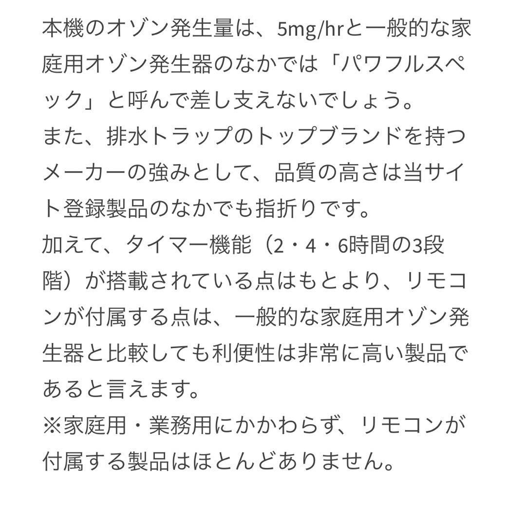 家庭用オゾン発生器 トリニティー