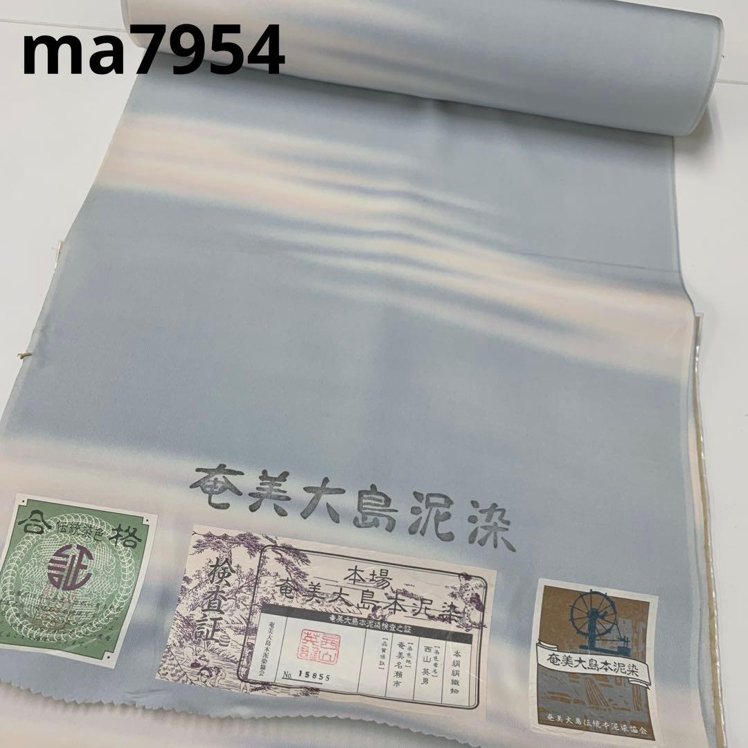 ma7954 正絹 長襦袢 反物 未仕立て 13.5m 袖無双 リメイク 生地