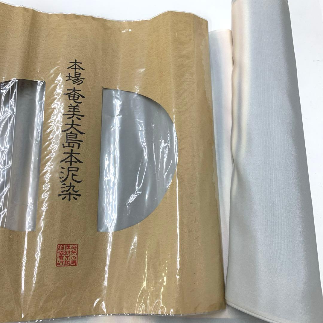 ma7954 正絹 長襦袢 反物 未仕立て 13.5m 袖無双 リメイク 生地