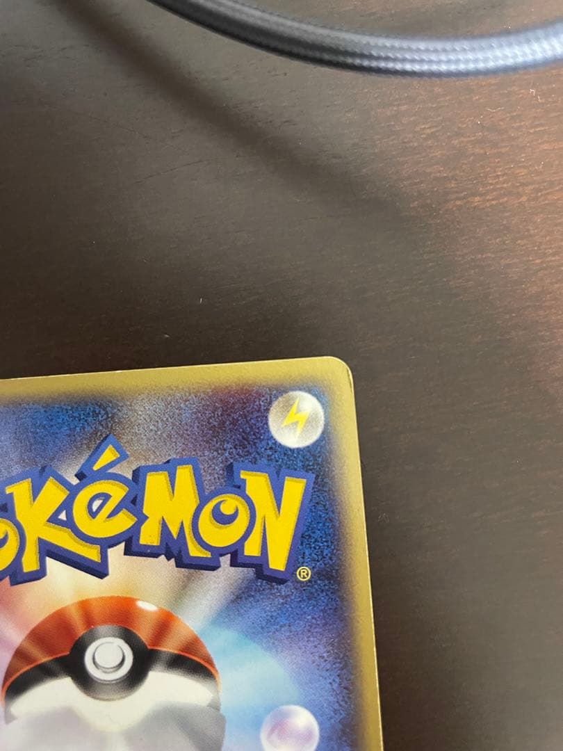 リザードン ★ 第1弾基本拡張パック 103/128 1ed