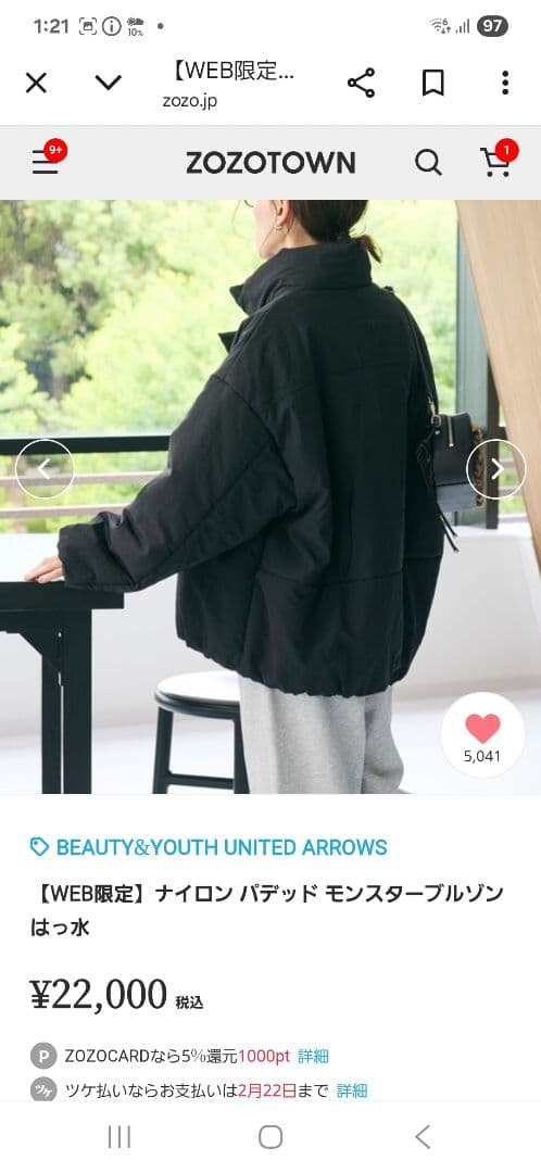 新品同様BEAUTY&YOUTH ブラックパファージャケット